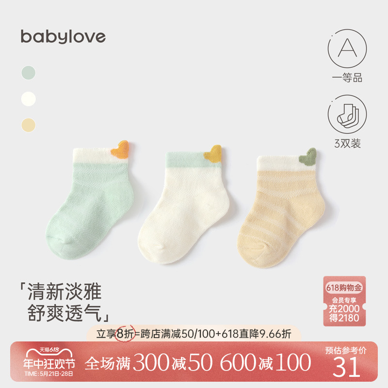 babylove婴儿短袜夏季弹力松口