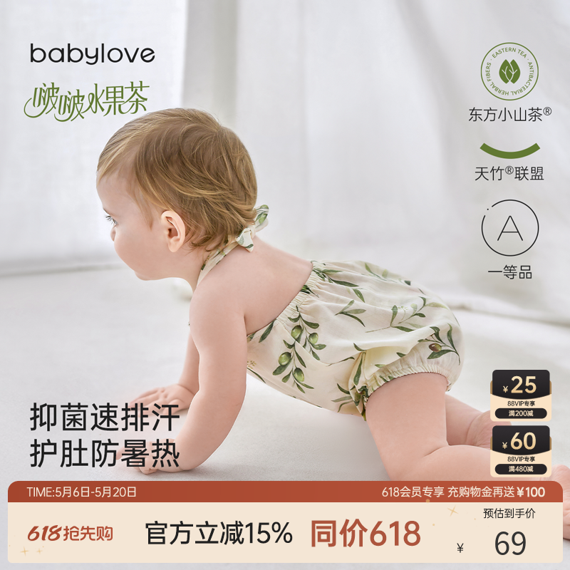babylove婴儿肚兜夏季竹棉山茶纱布宝宝吊带包屁衣新生儿薄款