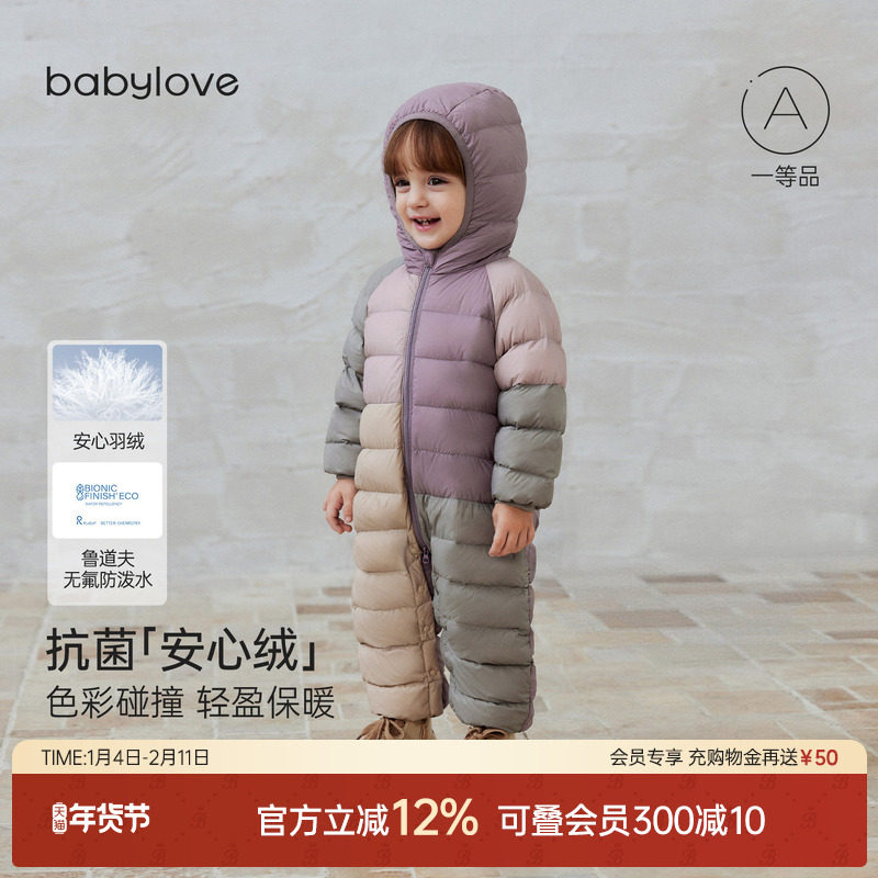 babylove【安心绒】宝宝轻薄羽绒连体衣婴儿秋冬连帽哈衣几何序约,童装/婴儿装/亲子装,羽绒连体衣,淘宝优惠券,粉丝福利购,淘宝优惠卷