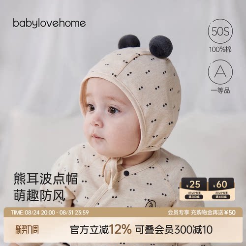 熊耳波点帽 萌趣防风