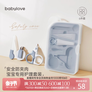 babylove婴儿指甲剪套装 安全防夹肉宝宝指甲刀新生专用护理防剪手