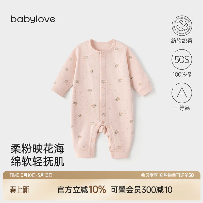 babylove【安心柔】婴儿连体衣春秋纯棉衣服女宝宝哈衣一汀花