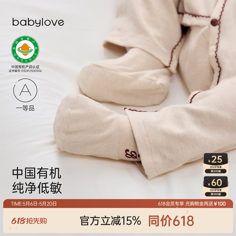 babylove中国有机天然低敏脚套新生儿春秋婴儿纯棉鞋套宝宝袜