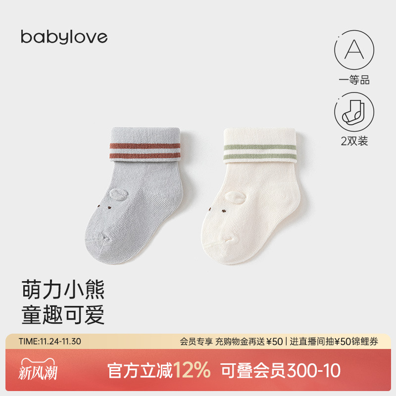 babylove婴儿袜子春秋中筒袜不勒脚棉袜可爱超萌小熊宝宝袜2双装