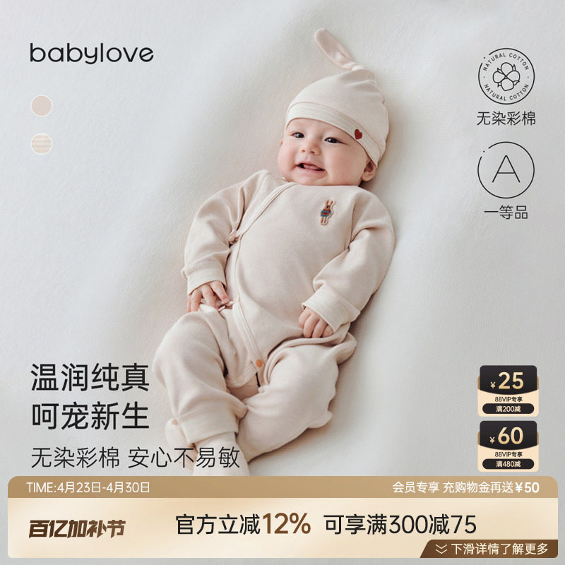babylove新生儿连体衣春秋季纯棉和尚服彩棉婴儿衣服初生宝宝哈衣