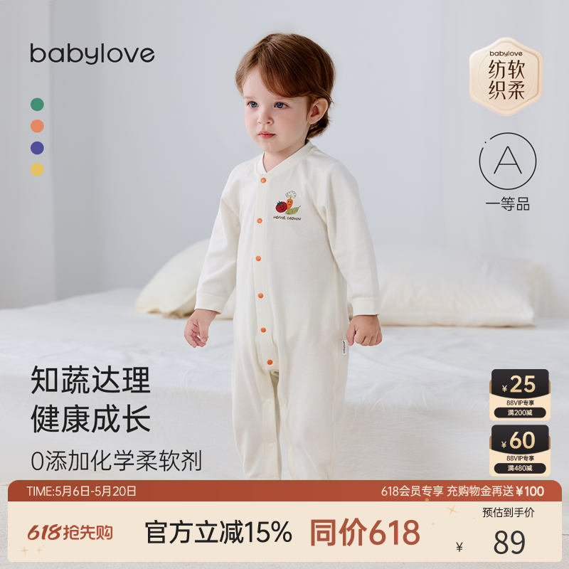 babylove【安心柔】婴儿连体衣春秋纯棉哈衣宝宝衣服知蔬达理