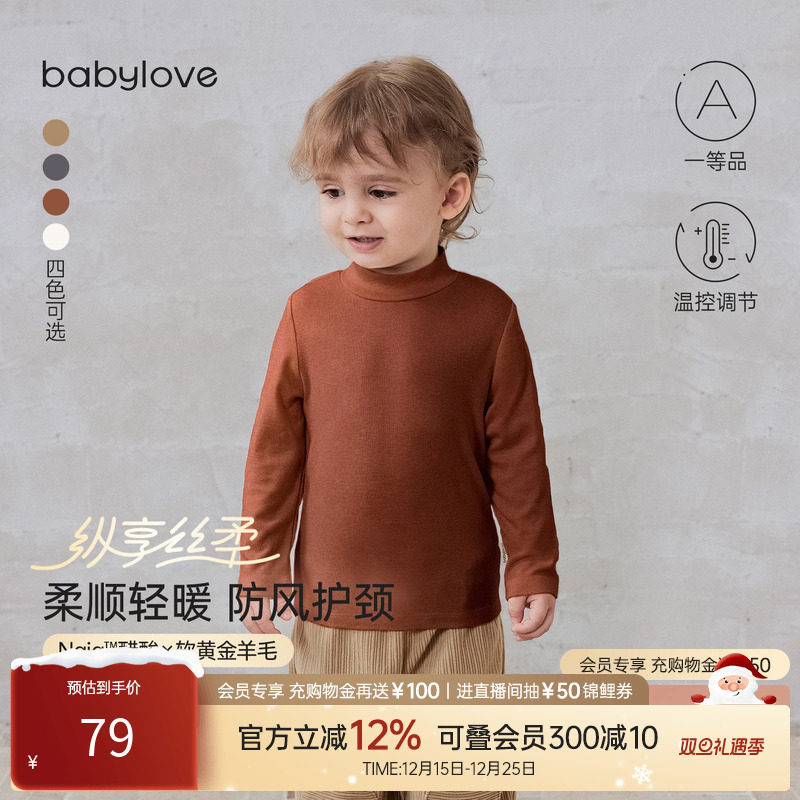 柔顺轻暖 防风护颈