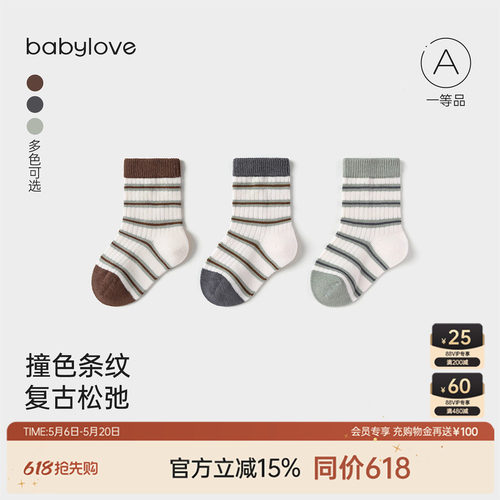 春秋婴儿护脚弹力中筒袜3双装