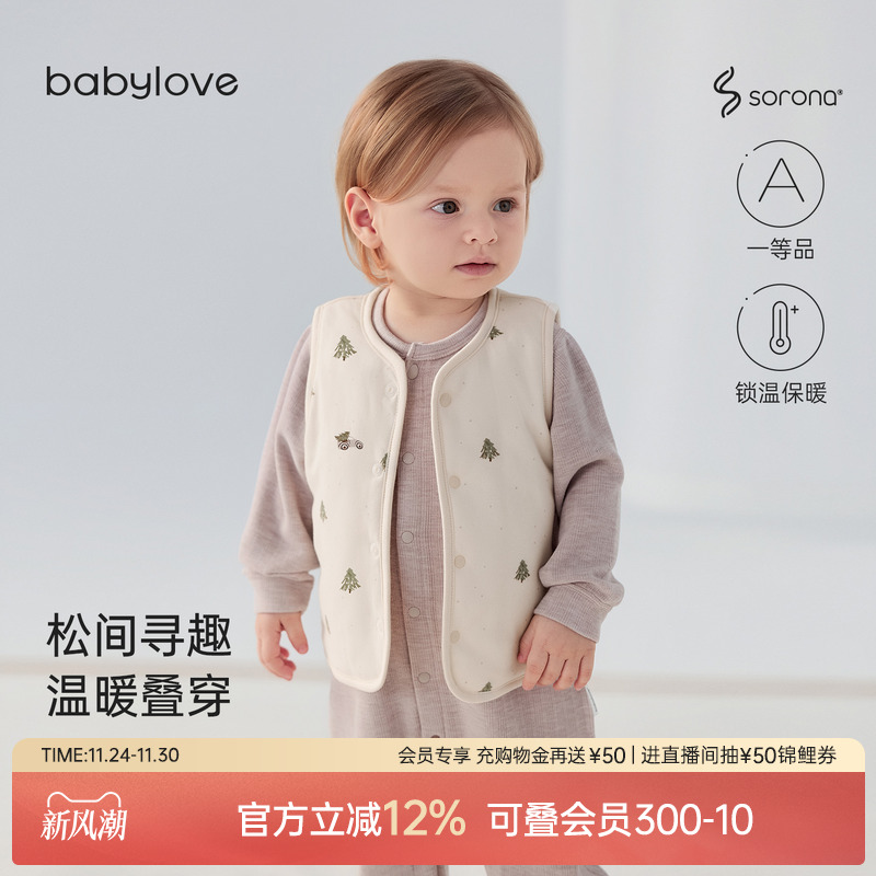 松间寻趣温暖叠穿