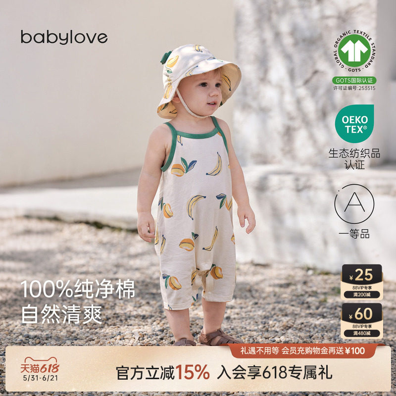 babylove婴儿吊带连体衣夏季薄款纯棉宝宝哈衣外出爬服果漾轻
