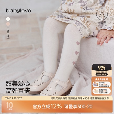 babylove女宝宝连裤袜春秋婴幼儿爱心打底裤高弹纯色百搭过膝袜子