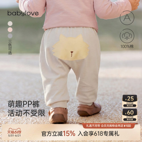 babylove男女宝宝裤子春秋纯棉宽松大pp裤外出长裤可爱百搭休闲裤