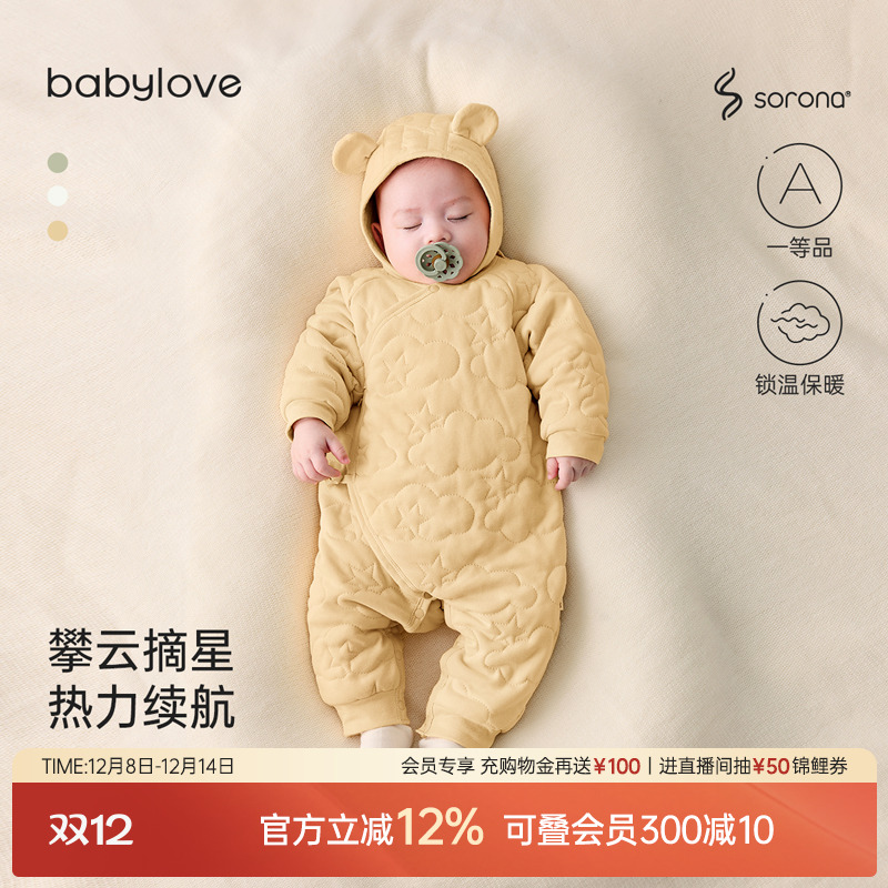 攀云摘星 热力续航 层层夹心 保暖有一套