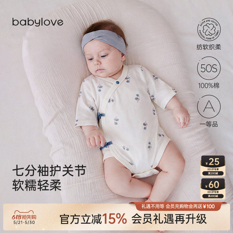 babylove婴儿包屁衣春夏款初生宝宝7分袖三角哈衣纯棉新生儿