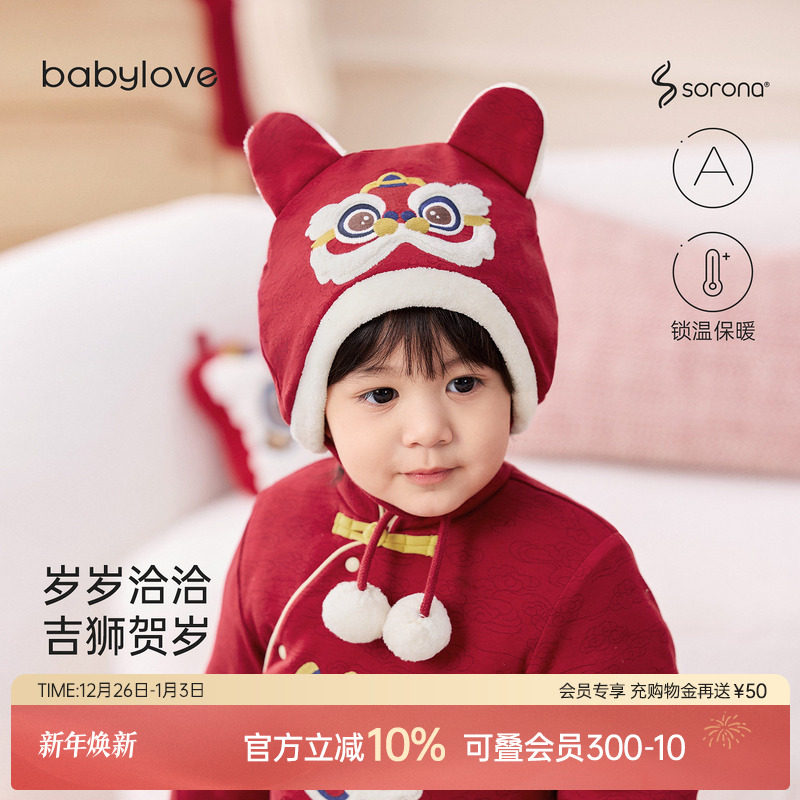babylove婴儿帽子冬季纯棉保暖防风新年国风岁岁洽洽帽子