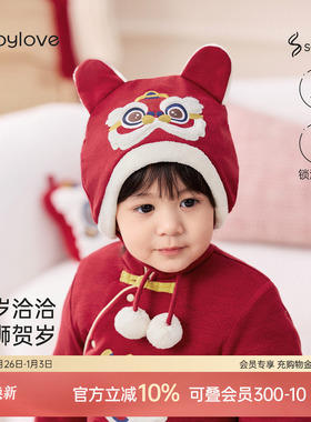 babylove婴儿帽子冬季纯棉保暖防风新年国风岁岁洽洽帽子