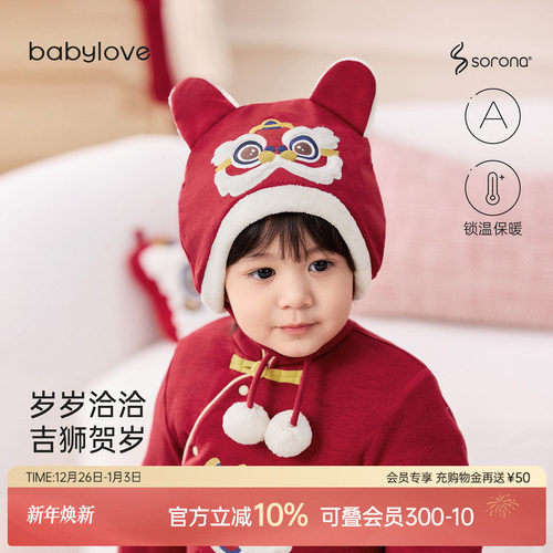 babylove婴儿帽子冬季纯棉保暖防风新年国风岁岁洽洽帽子
