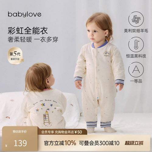 彩虹全能衣 一衣应万变
