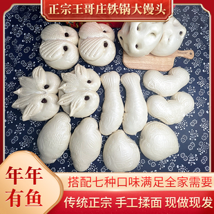 春节年货礼盒装正宗山东王哥庄铁锅大馒头青岛过年上供胶东花馍馍