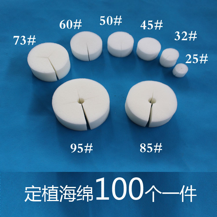 水培种植海绵定植棉无土栽培护根