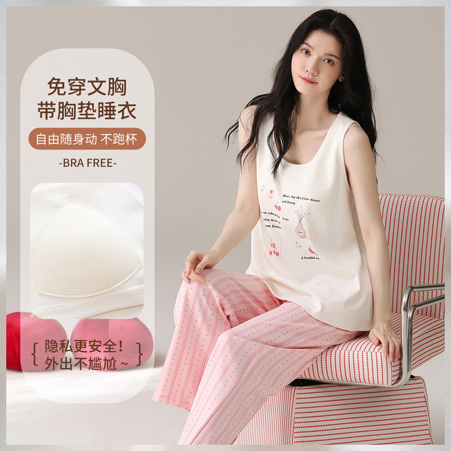 啄木鸟带胸垫睡衣女夏天 2026年新款 纯棉背心无袖长裤套装家居服