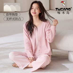 啄木鸟带胸垫女士睡衣春秋季纯棉开衫长袖背心长裤三件套装家居服