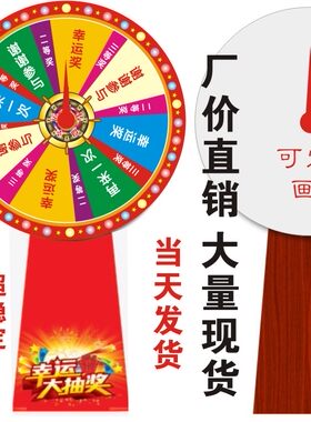 抽奖大转盘 红木幸运摇奖机庆典聚会促销活动道具可擦写 定制