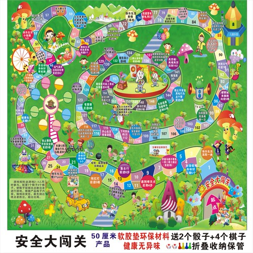 桌面游戏棋益智教学飞行棋交通文明好习惯养成可擦写定制