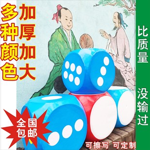 泡沫骰子游戏大色子创意骰子大号 数字色子 益智玩具活动道具定制