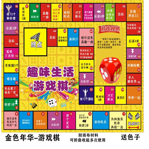 真人版飞行棋游戏棋超大号地垫促销团建庆典益智教学交通安全游戏