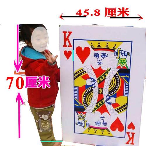 巨型扑克牌创意超大牌轻巧装饰