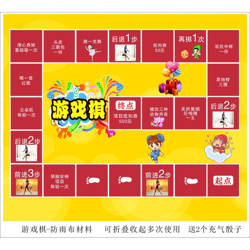 游戏棋超大飞行棋活动定制产品