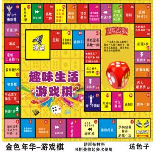 真人版 暖场庆典活动游戏棋定制 飞行棋大号地垫娱乐暖场团建促销