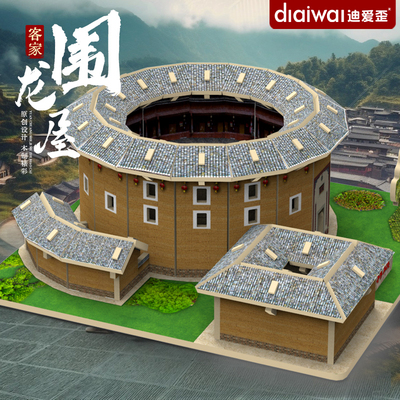 客家围龙屋diy手工拼装建筑模型