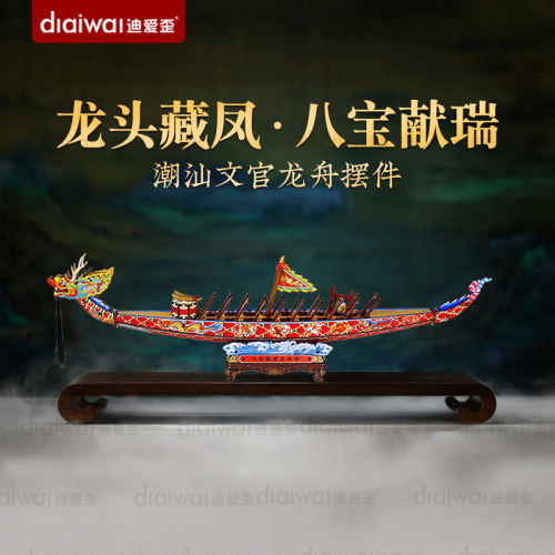 迪爱歪端午节礼品潮汕文官龙舟摆件木质模型3d商务伴手礼logo定制