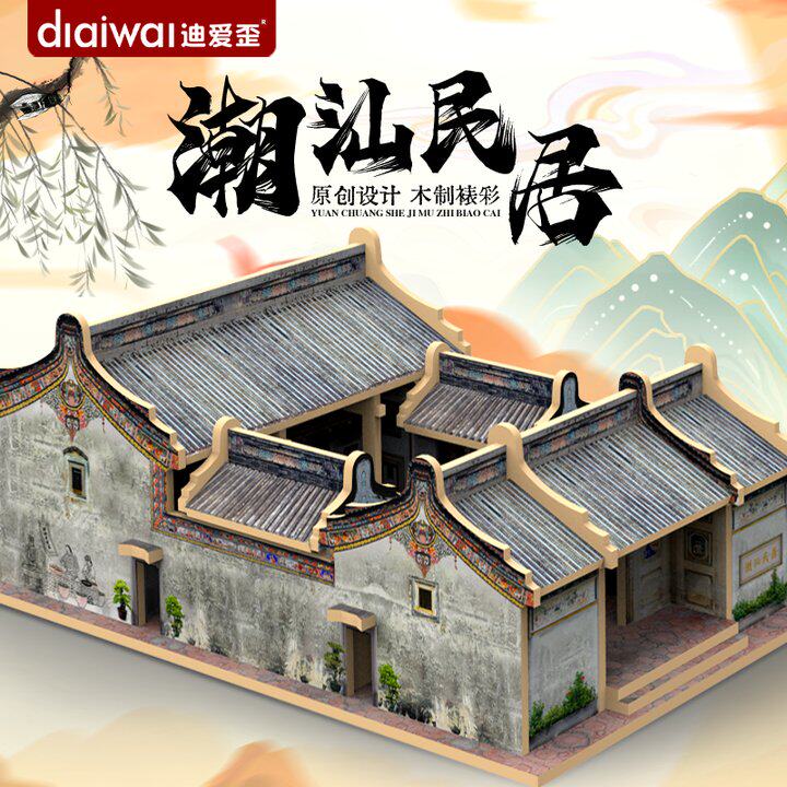 迪爱歪潮汕四点金岭南建筑模型木质立体手工拼图装益智潮州广济桥
