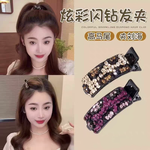 炫彩水钻发夹高端彩钻刘海夹