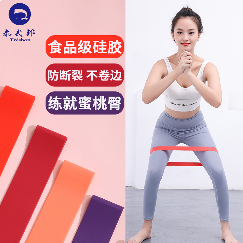 TRESBON瑜伽弹力带阻力