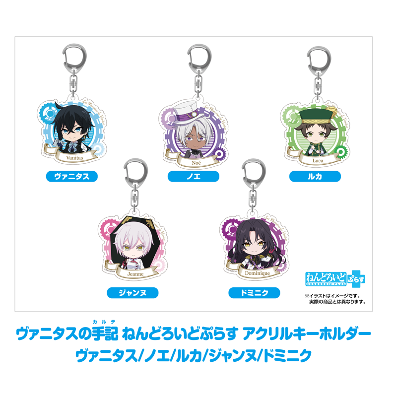 亚克力钥匙圈瓦尼塔斯的手记