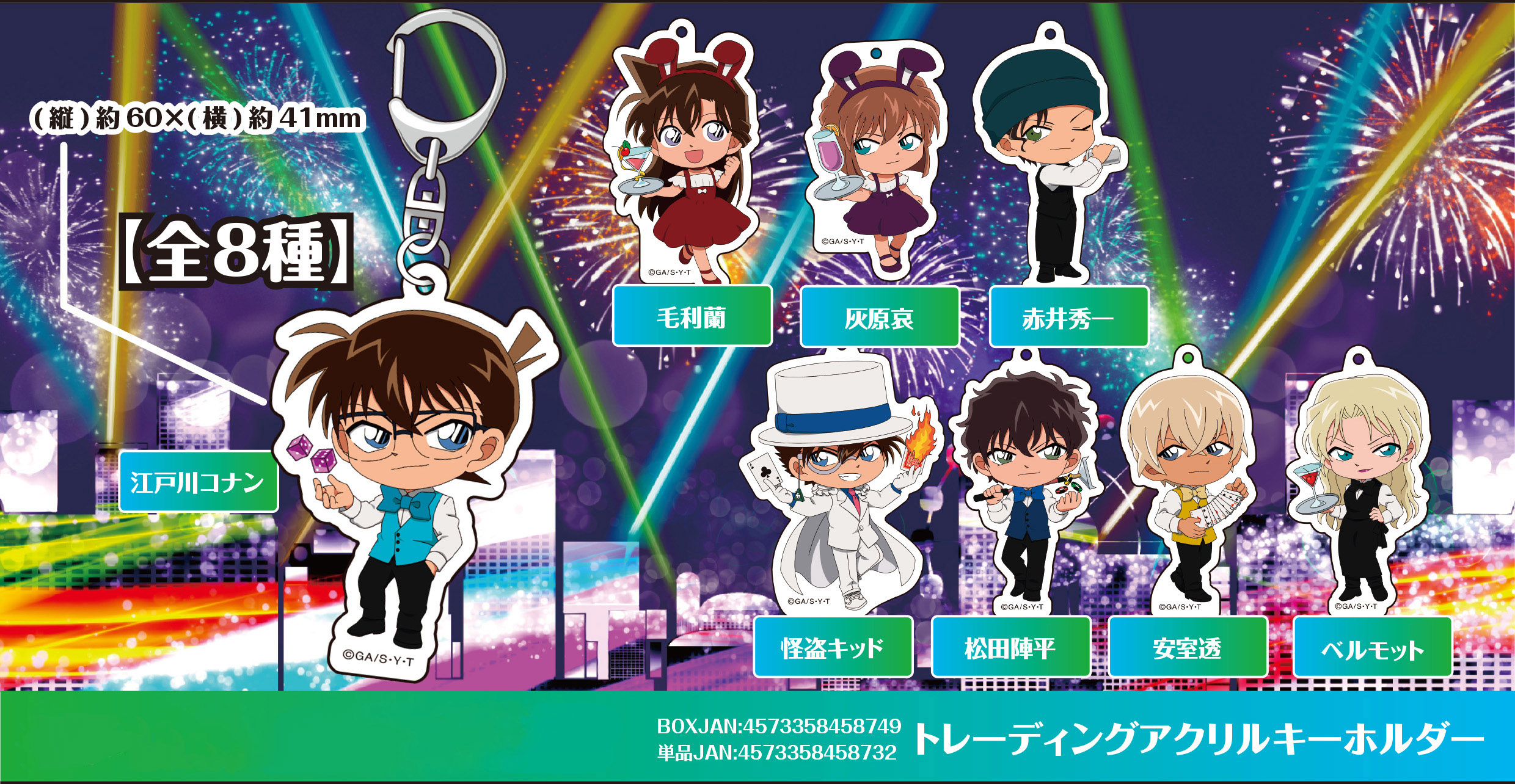 赤井秀亚克力钥匙扣柯南