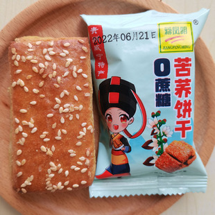 纯苦荞贵州威宁特产苦荞饼干麦饼干无糖精粗粮杂粮早餐零食0蔗糖