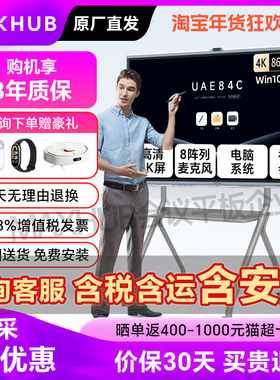 AI+新锐PRO MAXHUB会议平板一体机电视触摸屏EG65DSEG75EG86英寸