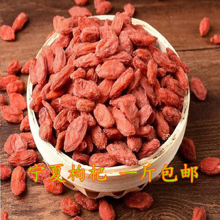 宁夏正宗枸杞子 免洗大粒 苟构杞茶 纯净500g包邮红男肾