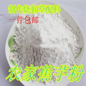 农家仙草蜜肉丸1斤包邮芭蕉芋