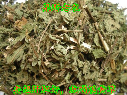 溪黄草 溪黄茶 凉茶 霉茶 藤茶 泡水甘甜 溪黄草 益肝茶包邮