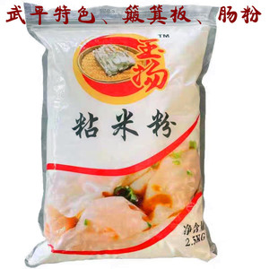 武平簸箕板  广东肠粉 粘米粉 米糕 芋子板 搞板子  食用 5斤包邮