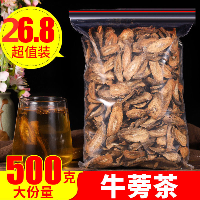 热销黄金牛蒡根茶片干货野生牛旁牛榜牛棒500g包邮散装