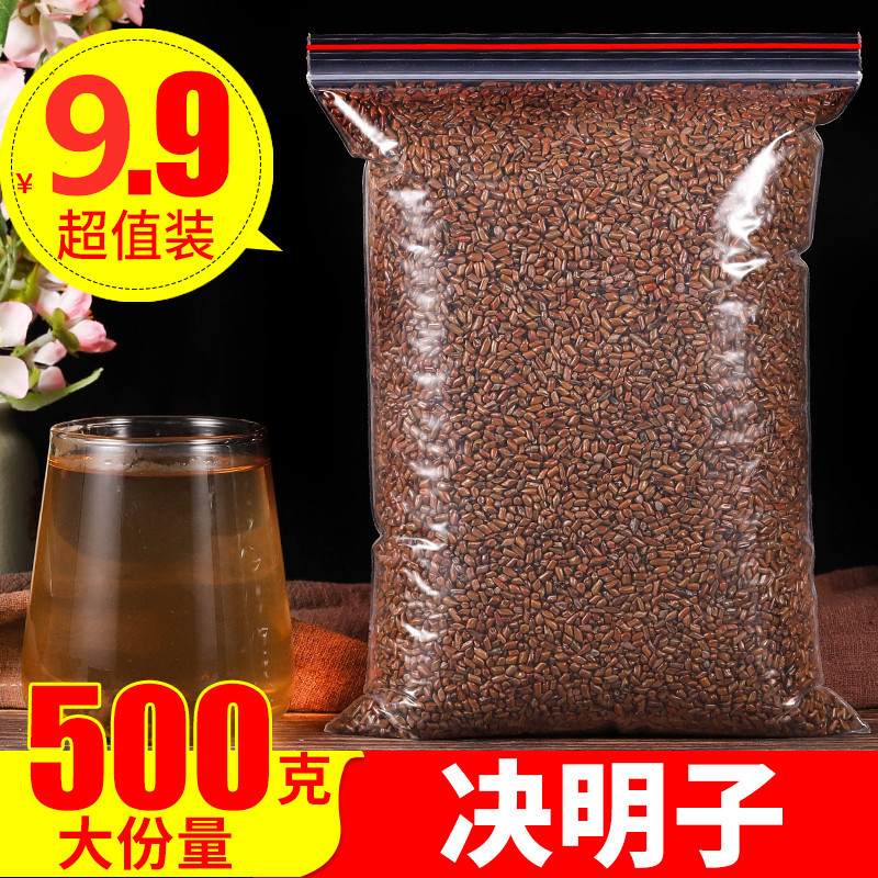 炒熟袋装儿童决明子茶