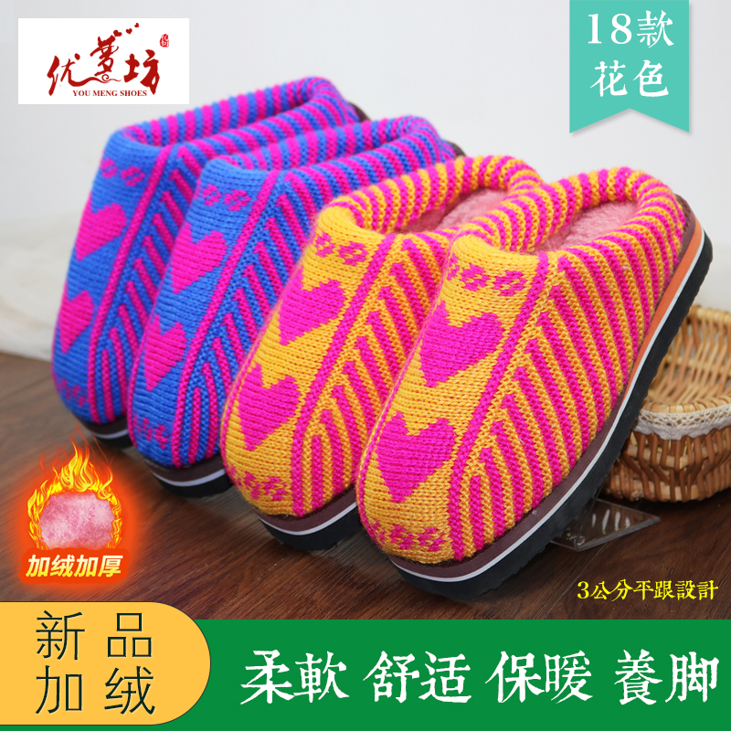 居家手工毛线编织保暖舒适棉拖鞋