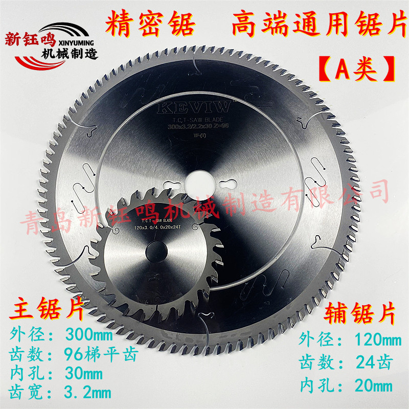 裁板锯锯片 精密推台锯合金锯片 木工精密裁板锯专用锯片划线锯片在类目 五金/工具, 电动工具, 电锯（新）, 台锯中 - 来自Buy2taobao.com提供专业的淘宝代购服务